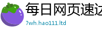 2025新门正版免费资本到2025年天天彩资料大全图片